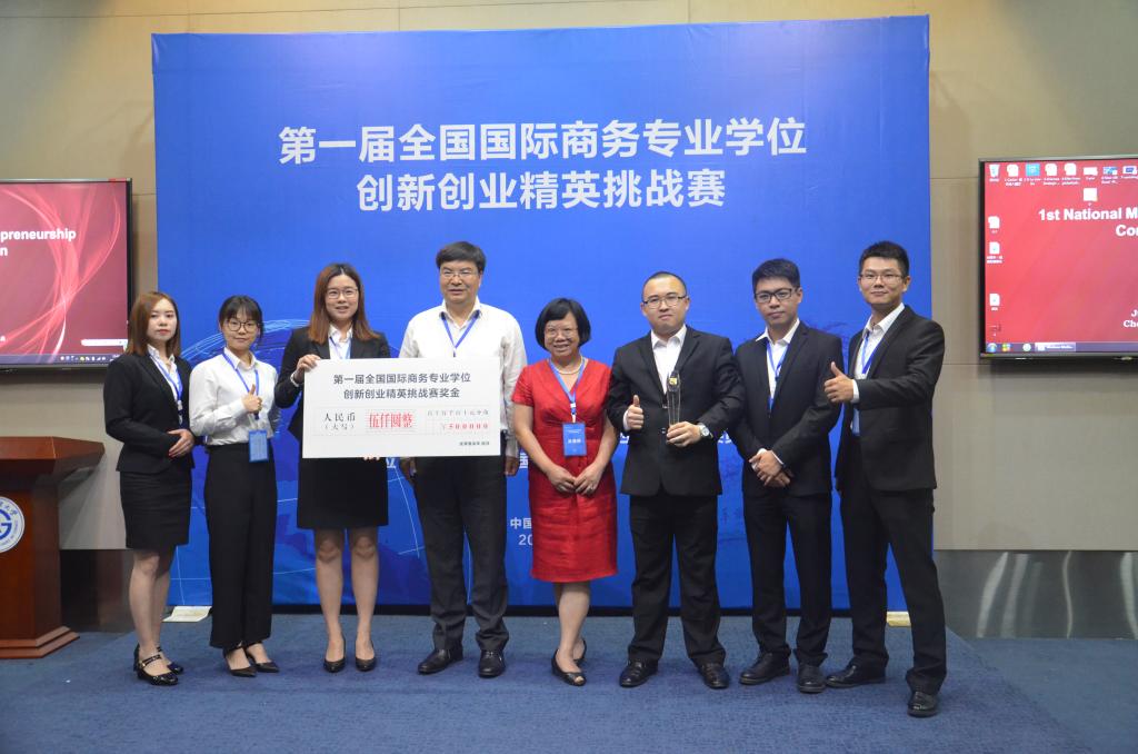 国际商务专业学位研究生教育指导委员会秘书长赵忠秀教授为“精鹰队”颁奖